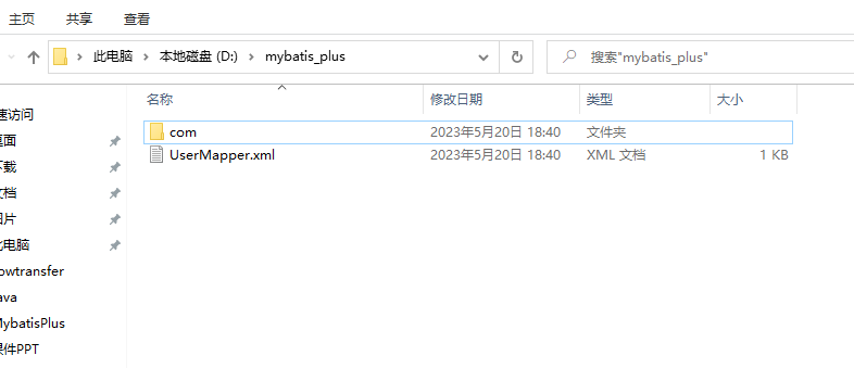 image-20230520184108194