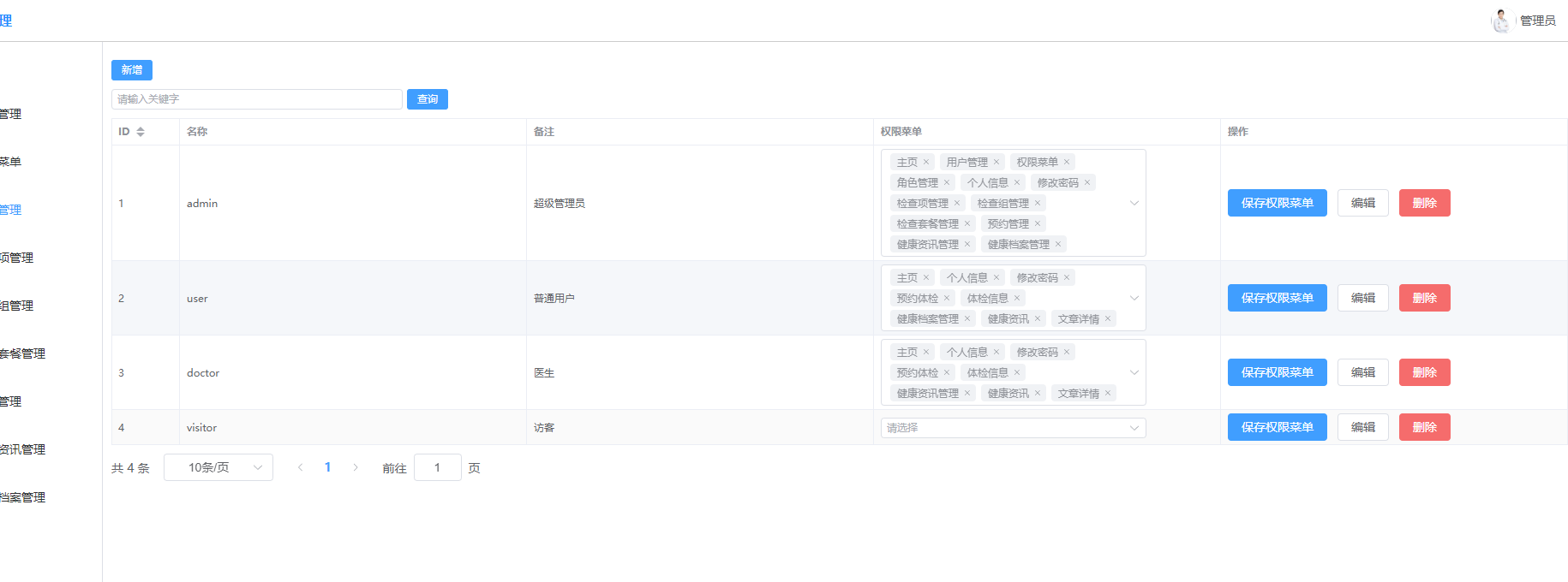 image-20230630115213533