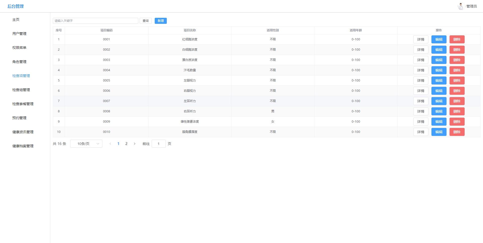 image-20230630115255060