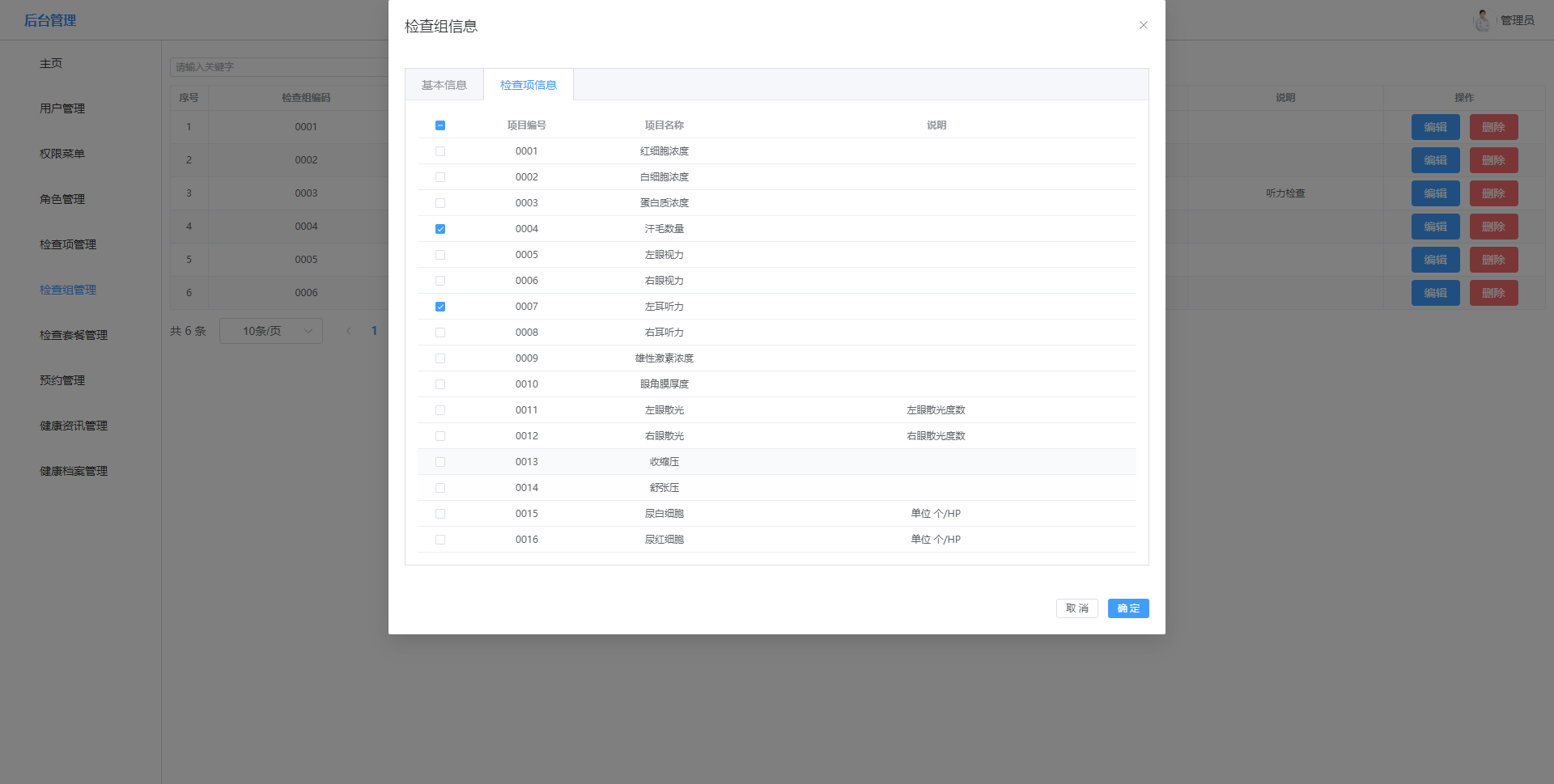 image-20230630115354913