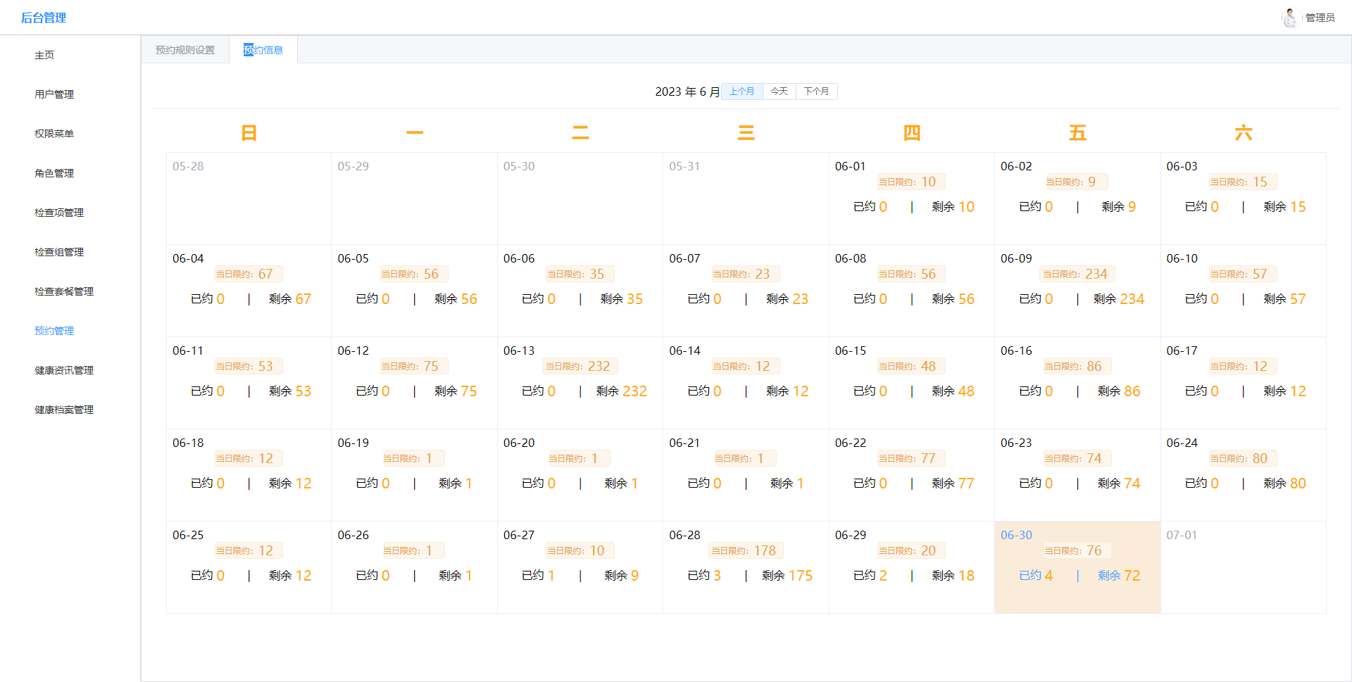 image-20230630115630242