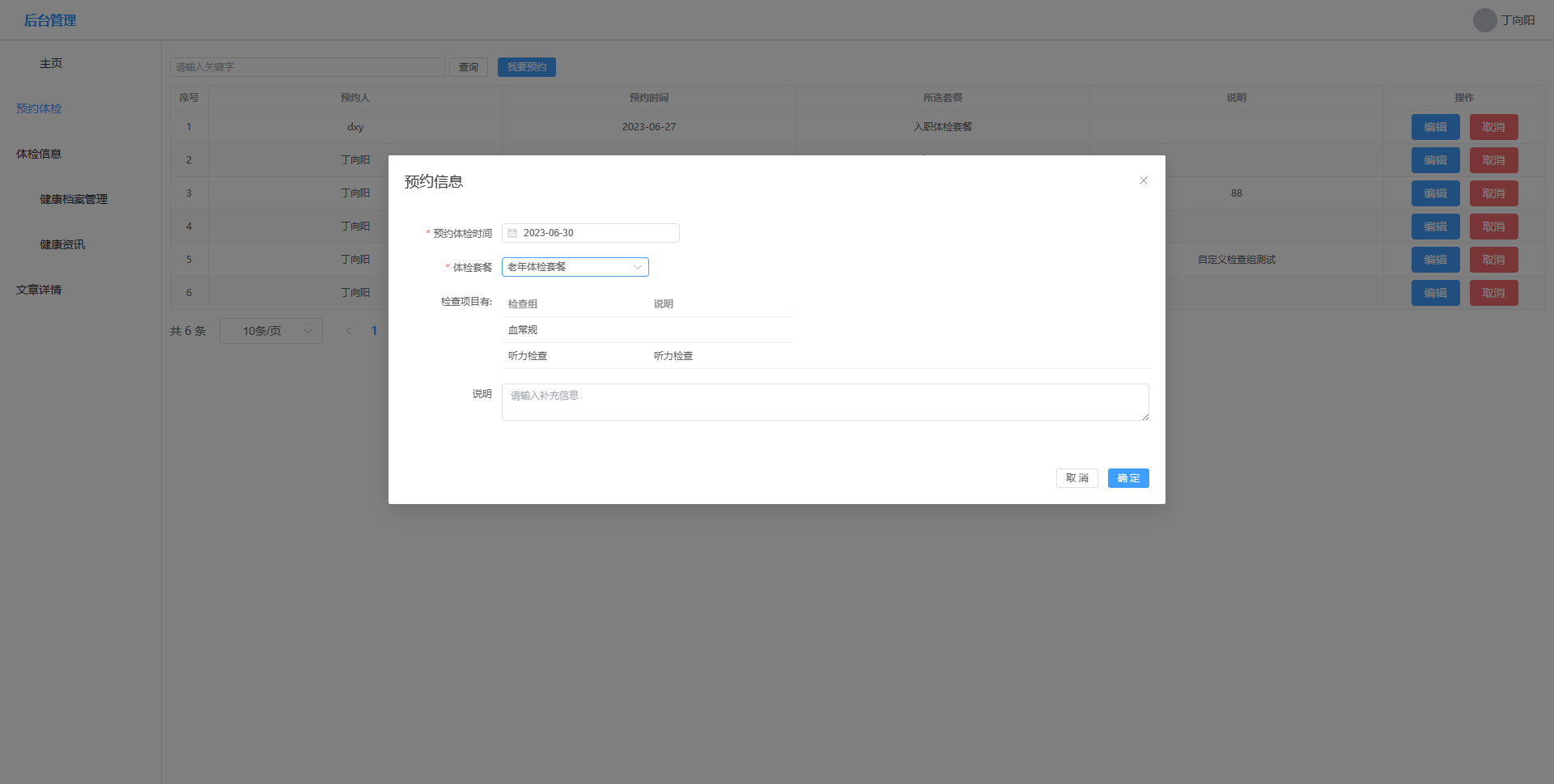 image-20230630115953965