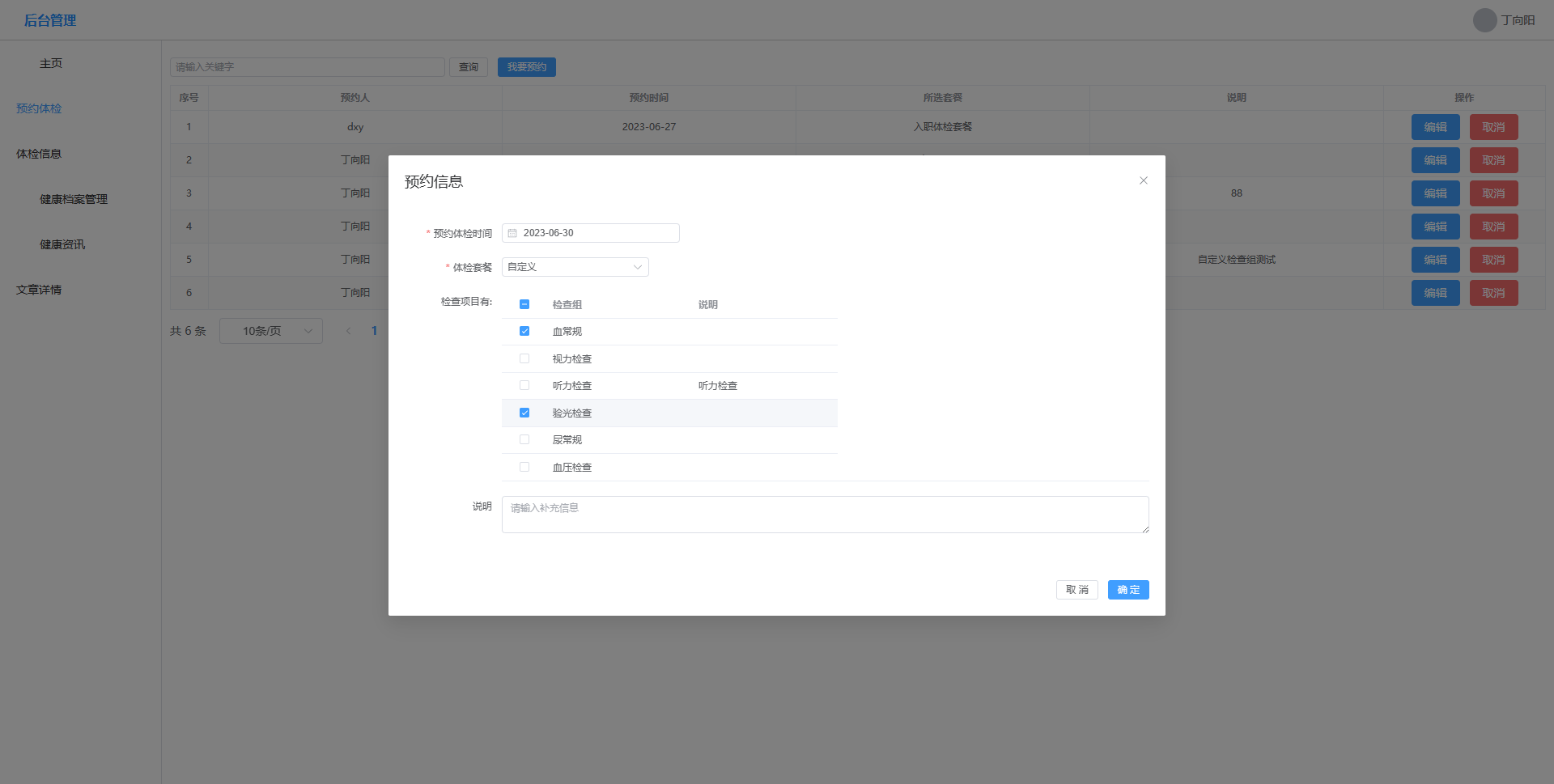 image-20230630120005637