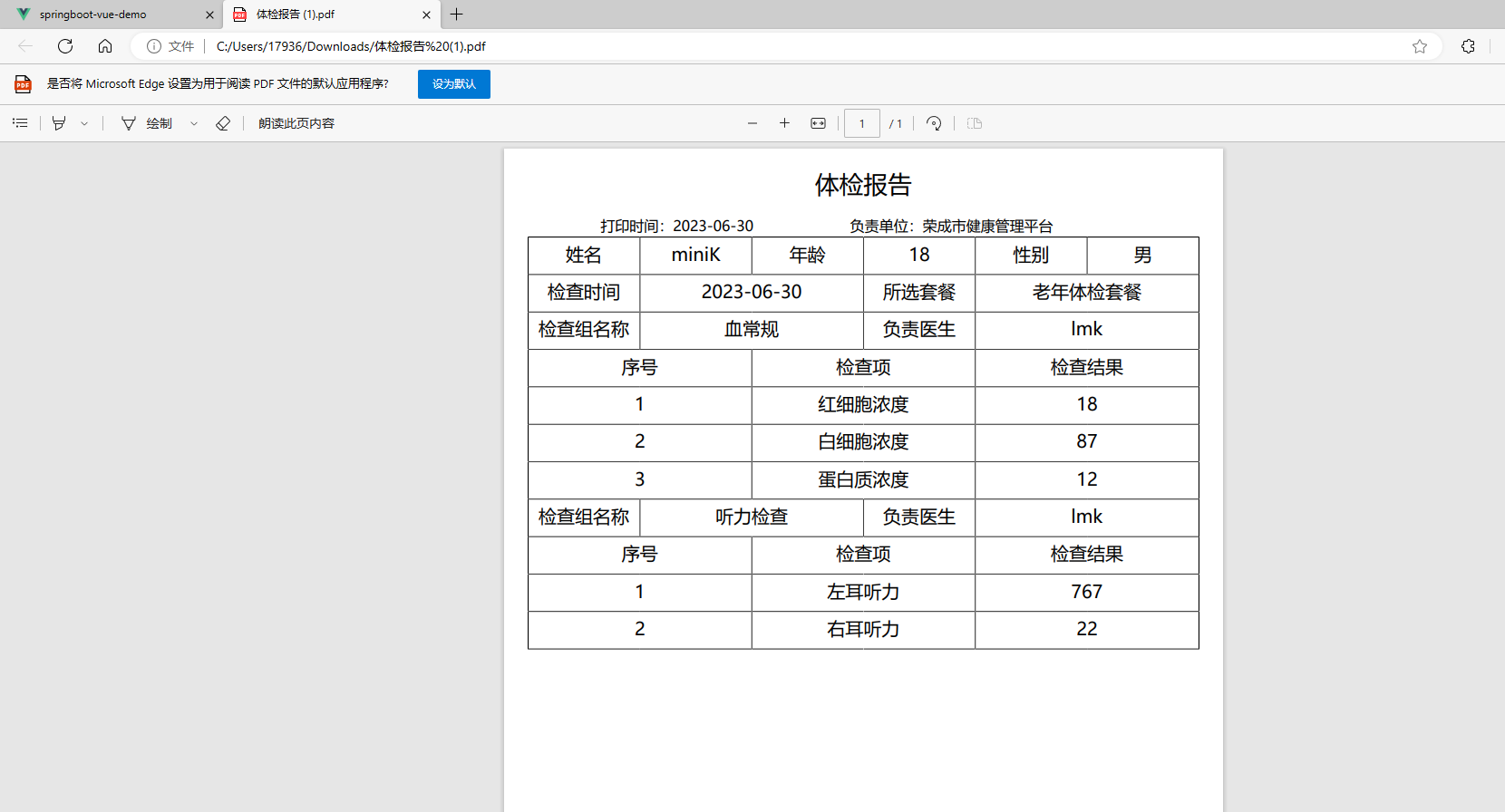 image-20230630120312573