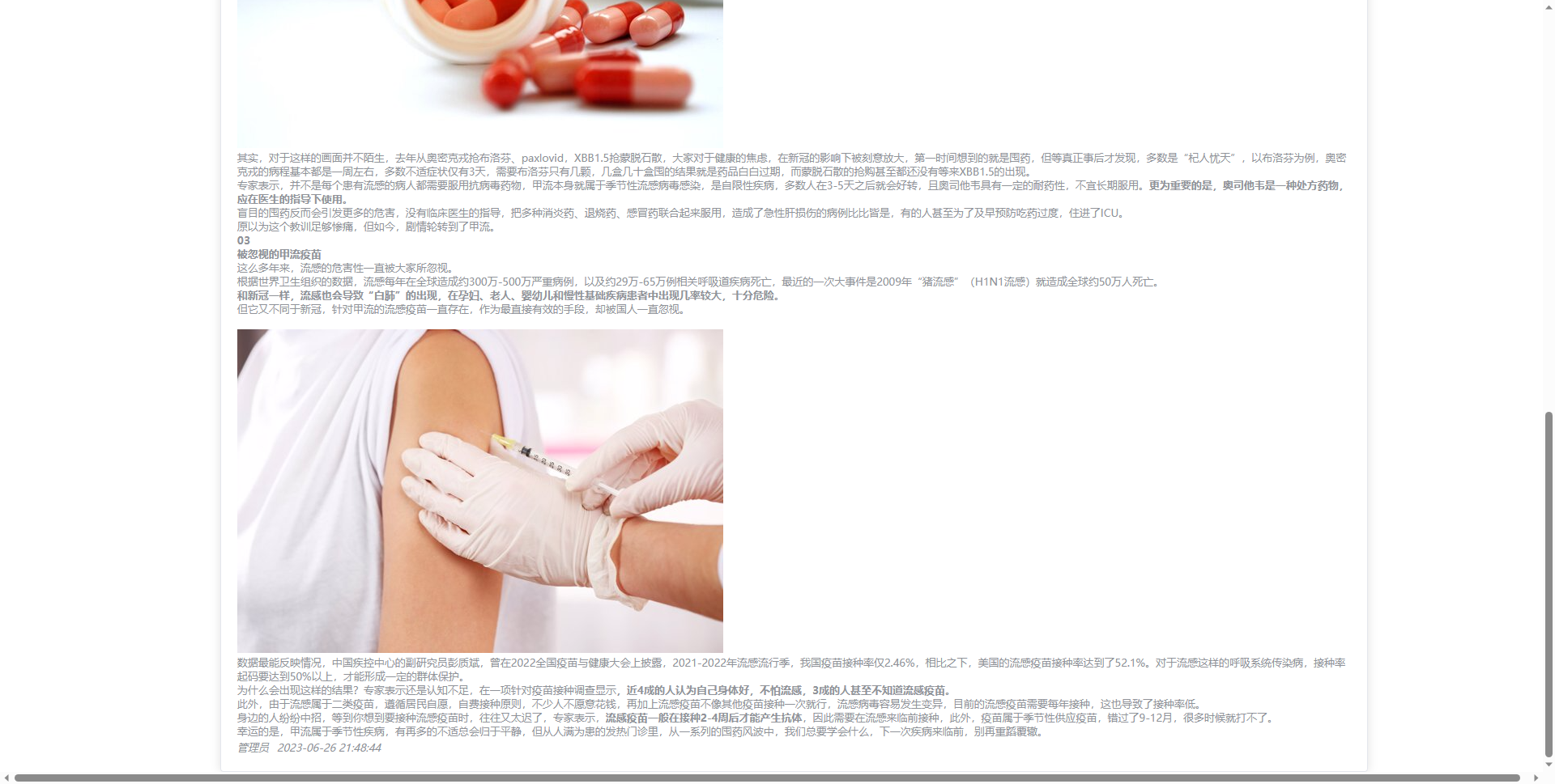 image-20230630120407358