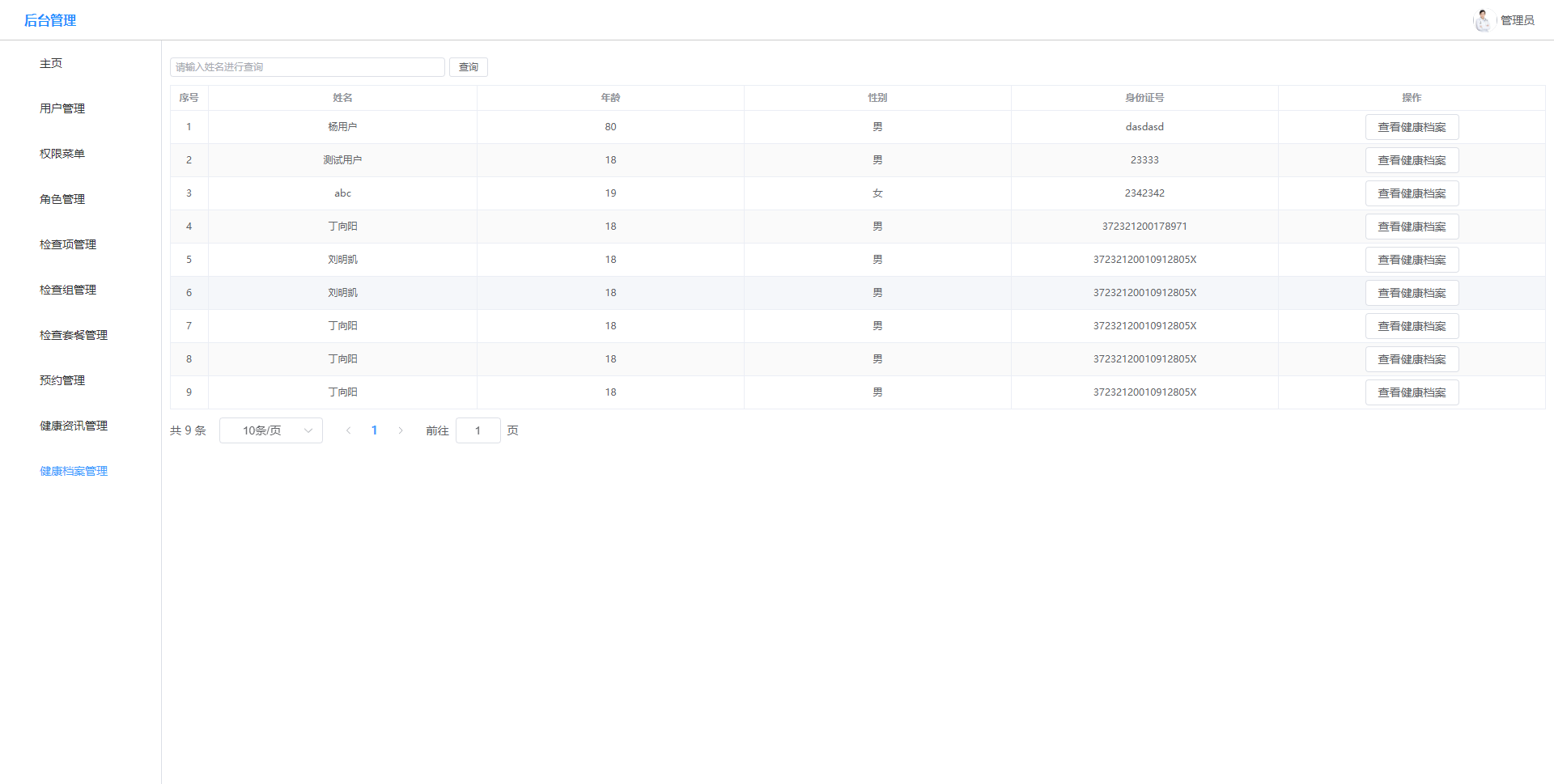 image-20230630121430575