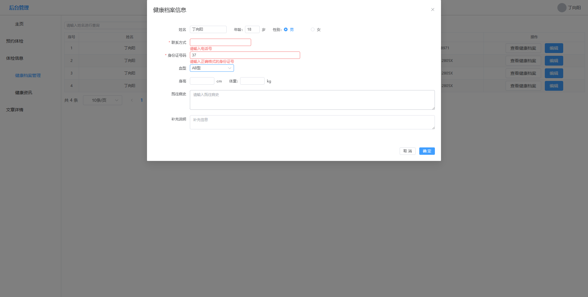 image-20230630121722721